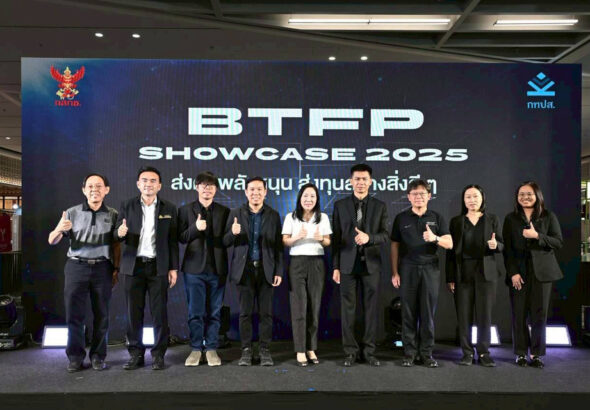 “กทปส.”จัดงาน BTFP Showcase 2025โชว์ 8 โครงการเด่น ด้านเทคโนโลยีวิจัย เพื่อพัฒนาเทคโนโลยีไทยแห่งอนาคต 