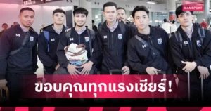 ฟุตซอลไทยถึงสุวรรณภูมิ “โค้ชหมี” ขอบคุณแรงเชียร์ หลังจอดรอบ 8 ทีมเอเชีย