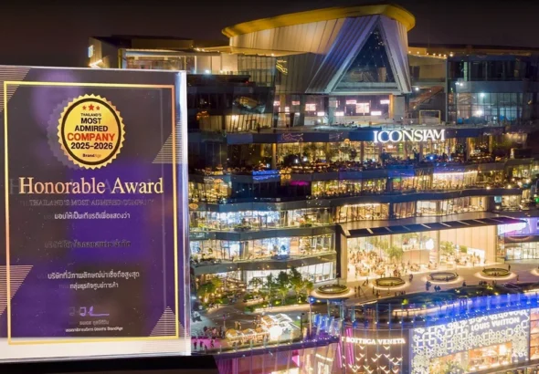 ICONSIAM รับรางวัล 4 ปีซ้อน 2025 – 2026 Thailand’s Most Admired Company ในกลุ่มธุรกิจศูนย์การค้าจากนิตยสาร BrandAge