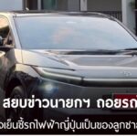 “รัชดา” สยบข่าวนายกฯ ถอยรถไฟฟ้าอีกคัน ขอใจเย็นชี้รถไฟฟ้าญี่ปุ่นเป็นของลูกชาย “อนุทิน” | THE ROOM 44 CHANNEL