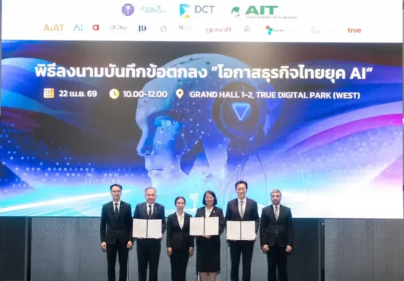 AIT ผนึกกำลัง สวทช. และสภาดิจิทัลฯ ลงนาม MOU ยกระดับ Data & AI ขับเคลื่อนอธิปไตยเทคโนโลยีไทย