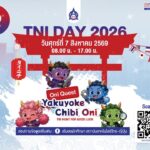 สถาบันเทคโนโลยีไทย-ญี่ปุ่น ขอเชิญเข้าร่วมงาน TNI Day 2026 ฉลองครบรอบ 19 ปี TNI