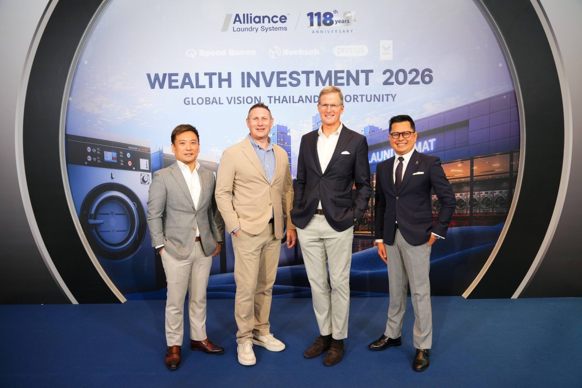หนึ่งในผู้นำตลาดเครื่องซักอบผ้าเชิงพาณิชย์ระดับโลก “Alliance Laundry Systems”ตอกย้ำศักยภาพและโอกาสเติบโตของธุรกิจร้านสะดวกซักไทยภายในงาน Wealth Investment 2026
